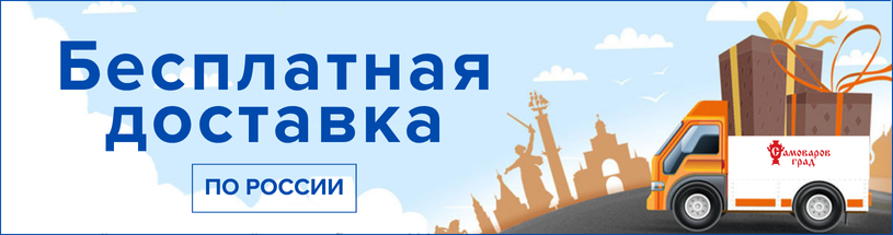 Бесплатная доставка самоваров