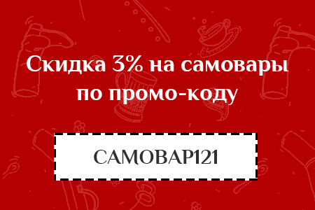 samovar121.png samovar121.png