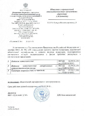 Официальный отказ